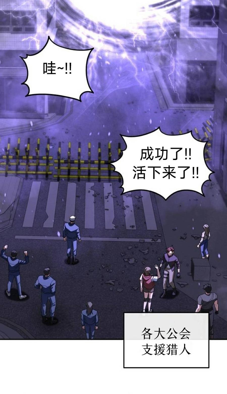 《C级不死坦克回归》第28集 第2页