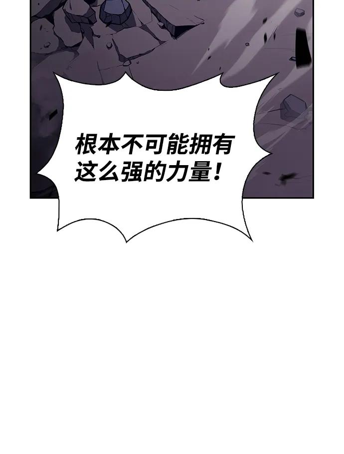 《公爵家的重生暗杀者》第28话 关联之处（2） 第80页