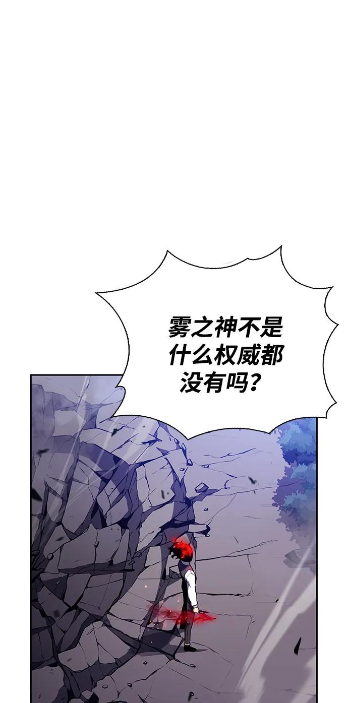 《公爵家的重生暗杀者》第28话 关联之处（2） 第79页