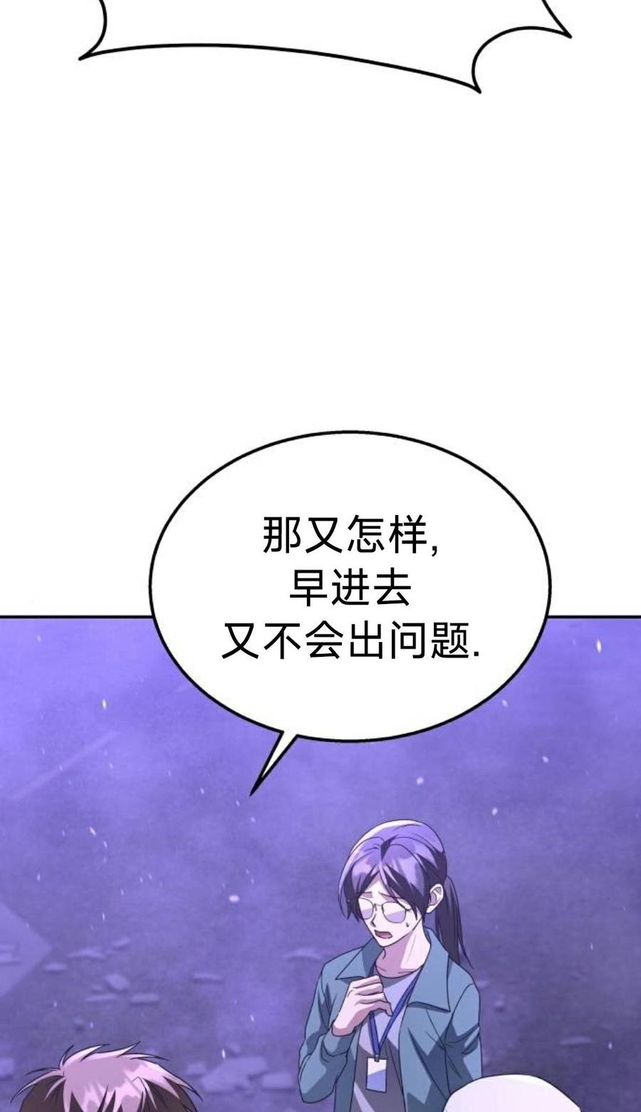 《C级不死坦克回归》第28集 第6页