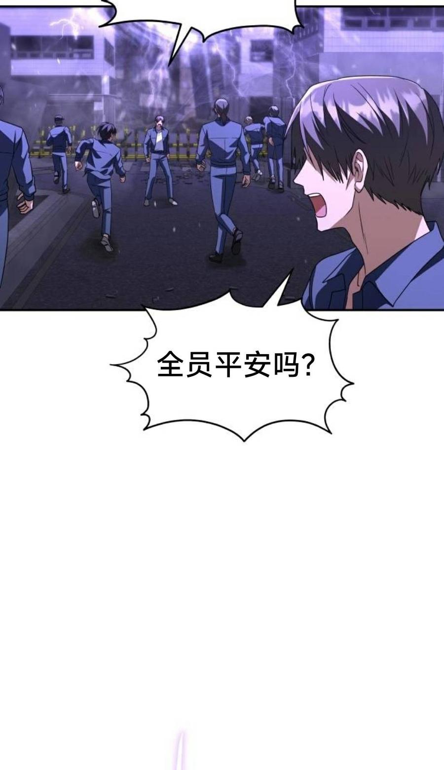 《C级不死坦克回归》第28集 第8页