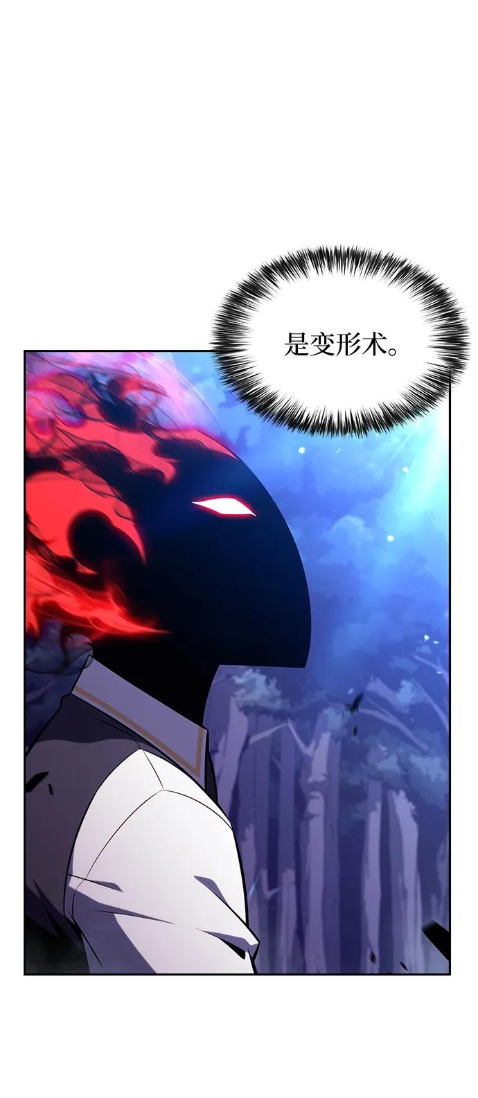《公爵家的重生暗杀者》第28话 关联之处（2） 第84页