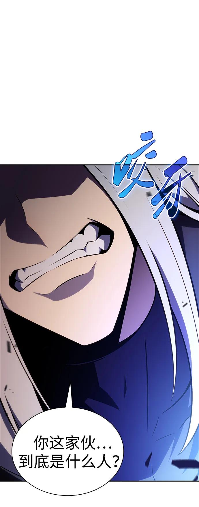 《公爵家的重生暗杀者》第28话 关联之处（2） 第78页