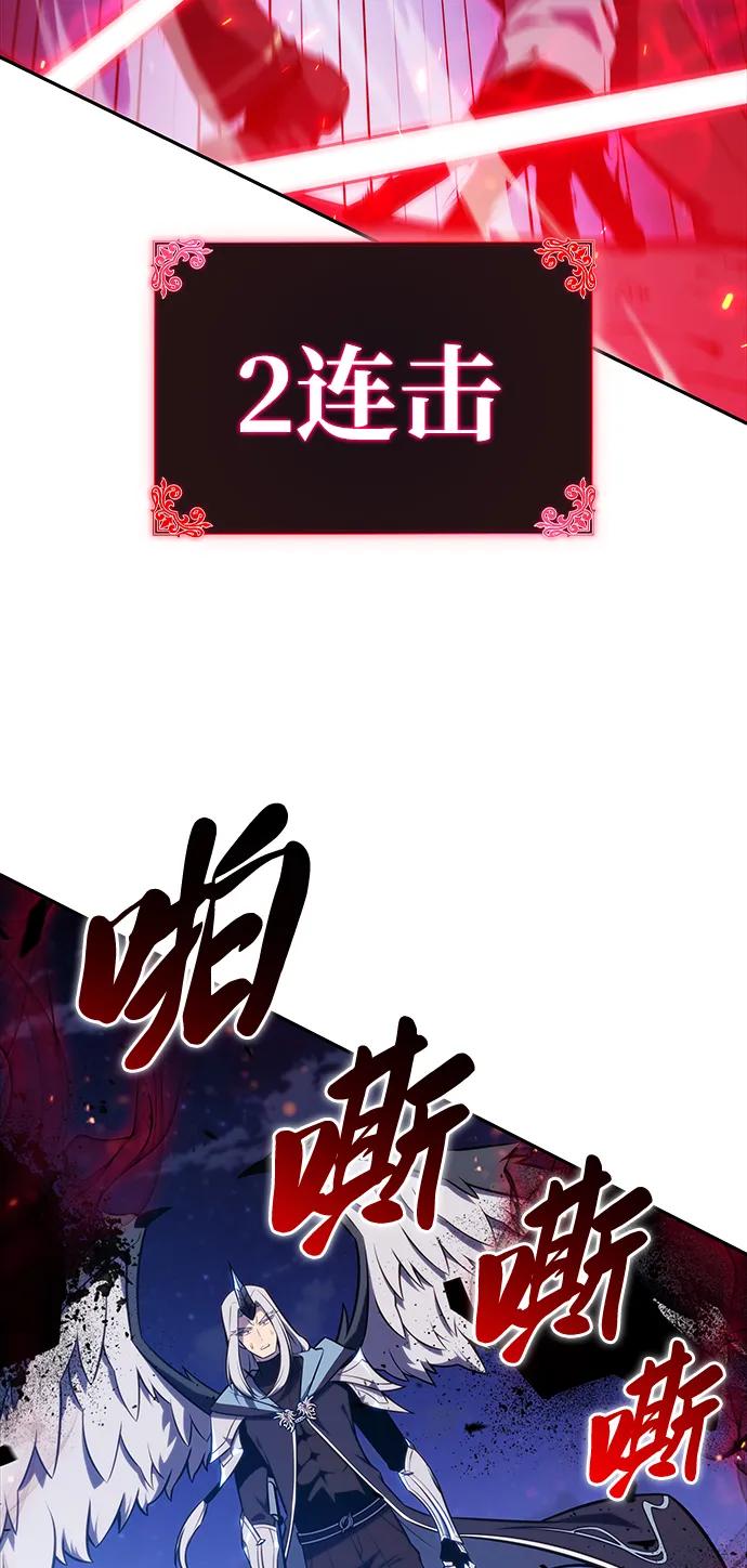 《公爵家的重生暗杀者》第28话 关联之处（2） 第76页