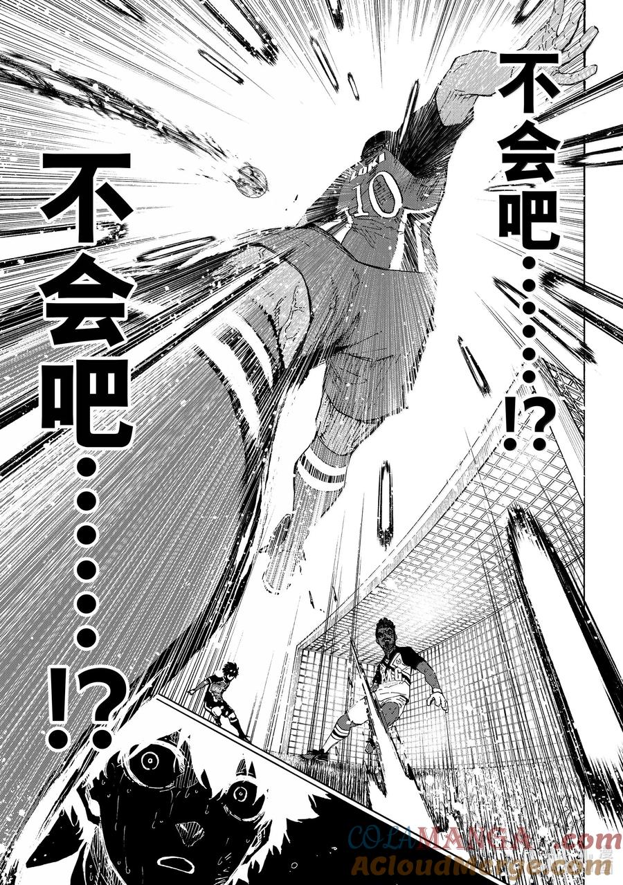 蓝色监狱 279 足球疯子 第17页