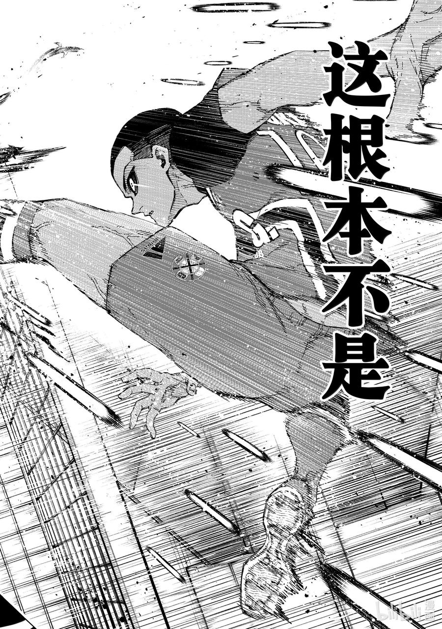 蓝色监狱 279 足球疯子 第18页