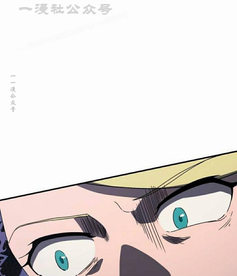 《扮演完美的反派角色》第29集 第114页