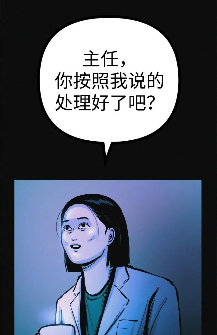 可疑的减肥俱乐部 - 第29话 请把我变得更好看 - 第42张图