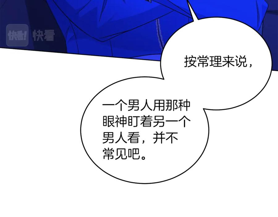 男二是女儿身 第29话 挑衅 第164页
