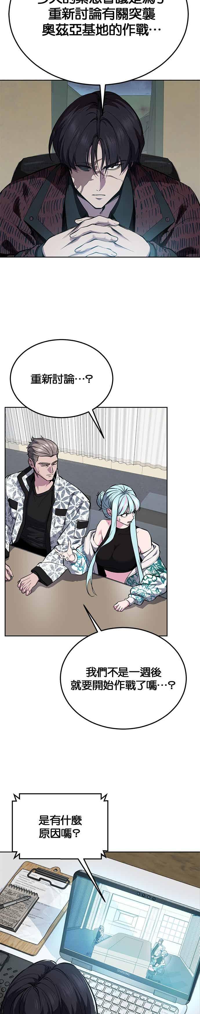 死神少年 - [第2部第142话] 同盟 - 第56张图