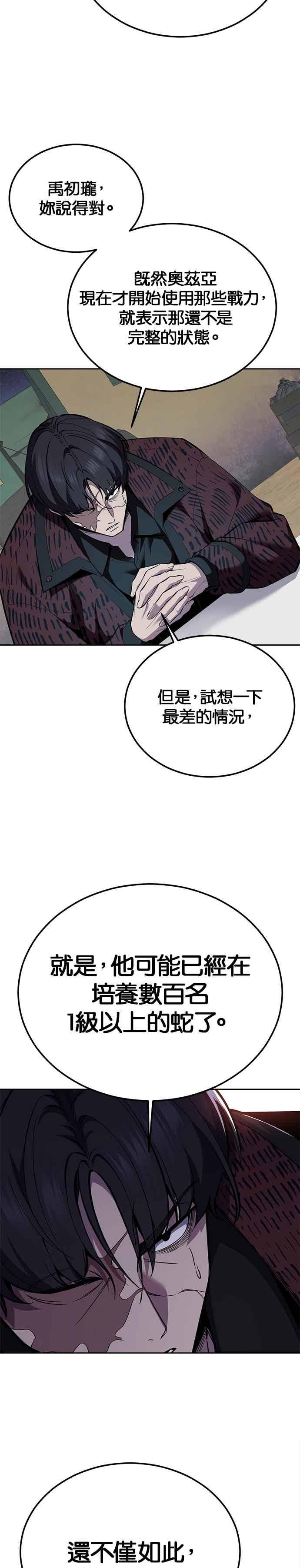 死神少年 - [第2部第142话] 同盟 - 第60张图