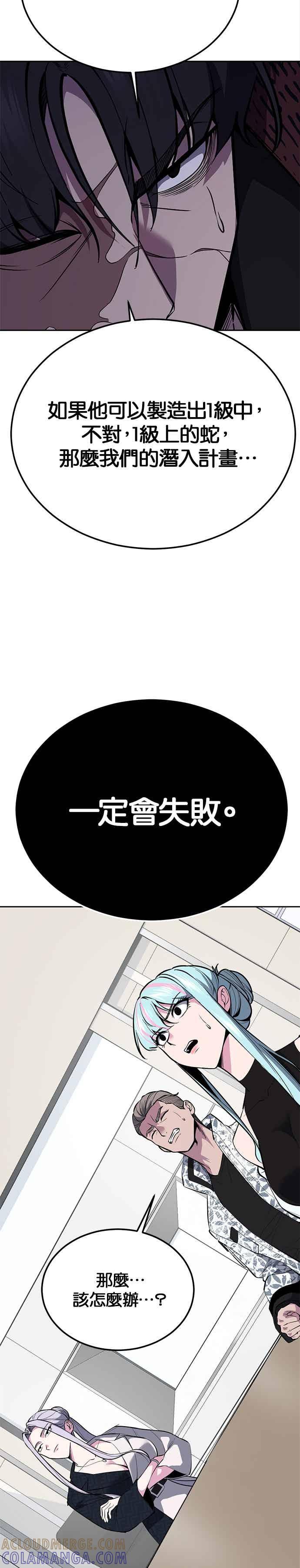 死神少年 - [第2部第142话] 同盟 - 第61张图