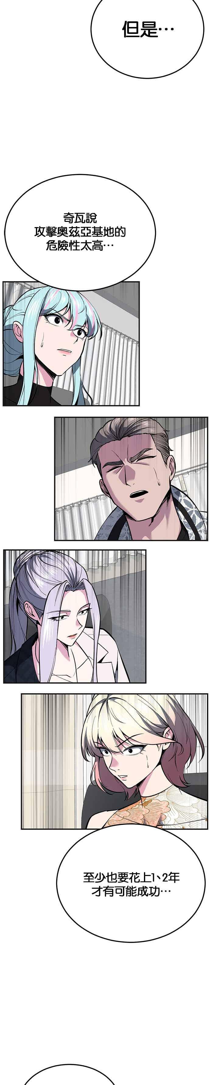 死神少年 - [第2部第142话] 同盟 - 第69张图