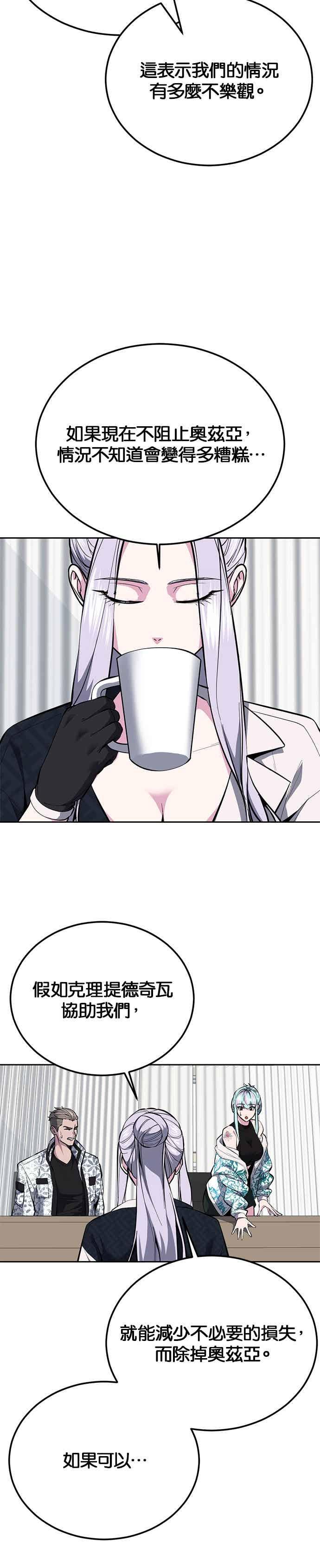 死神少年 - [第2部第142话] 同盟 - 第65张图