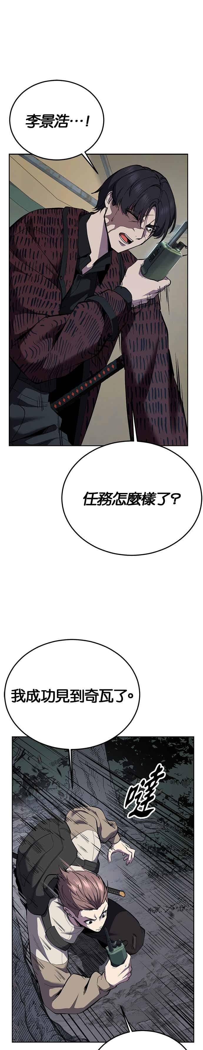 死神少年 - [第2部第142话] 同盟 - 第68张图