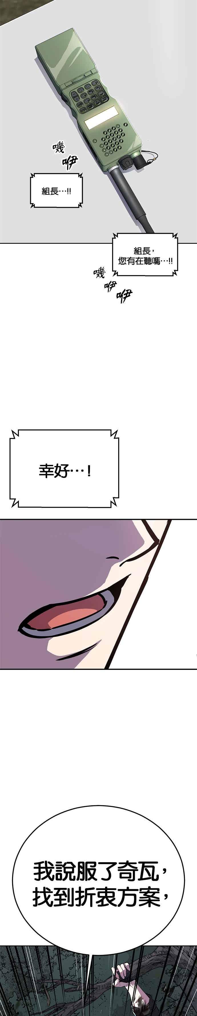 死神少年 - [第2部第142话] 同盟 - 第71张图