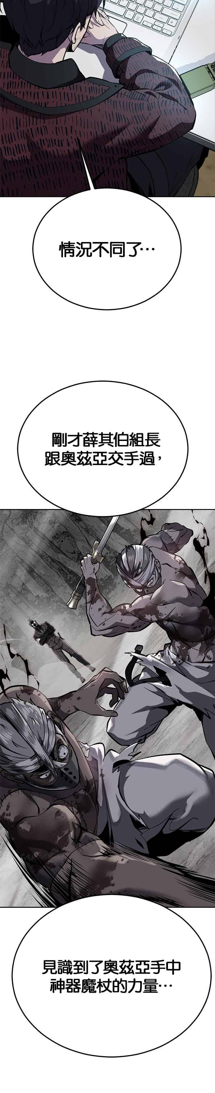 死神少年 - [第2部第142话] 同盟 - 第57张图