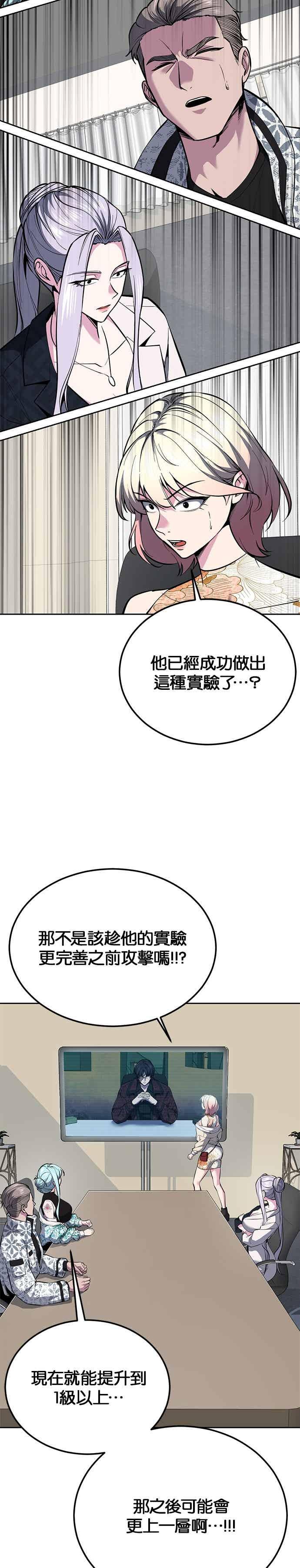 死神少年 - [第2部第142话] 同盟 - 第59张图