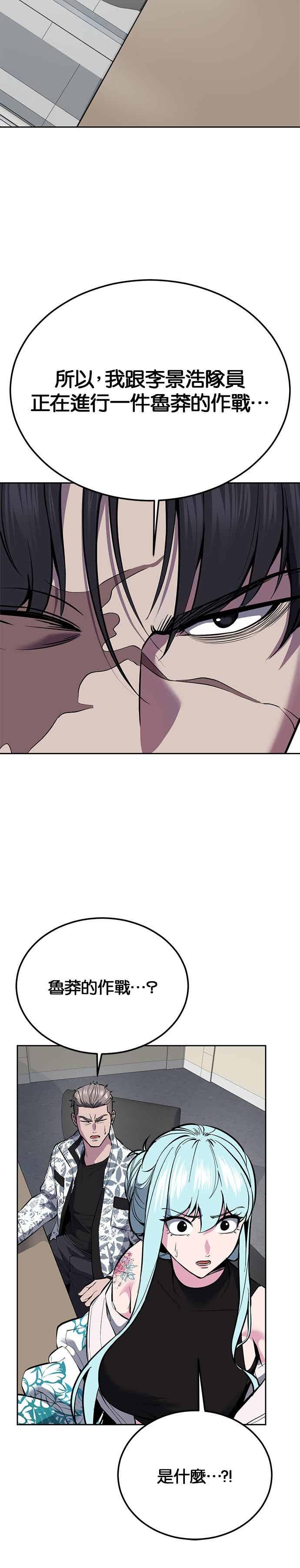 死神少年 - [第2部第142话] 同盟 - 第62张图