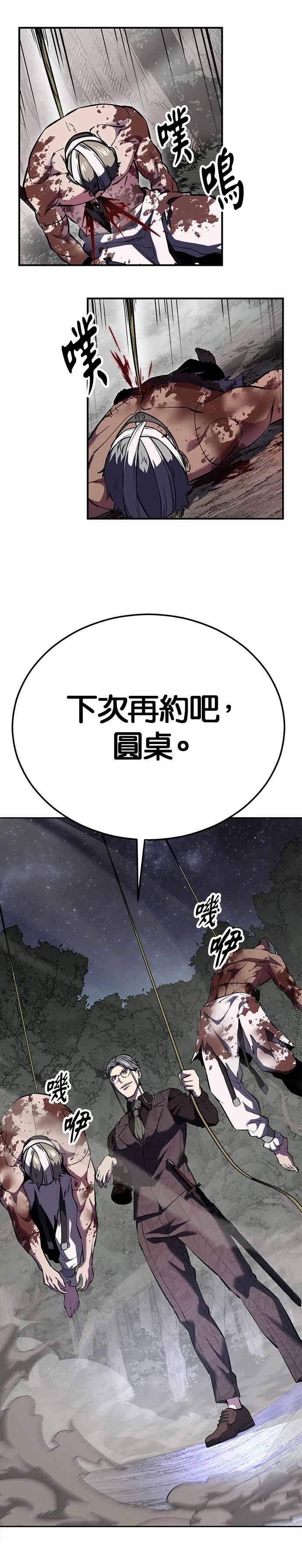 死神少年 - [第2部第142话] 同盟 - 第53张图