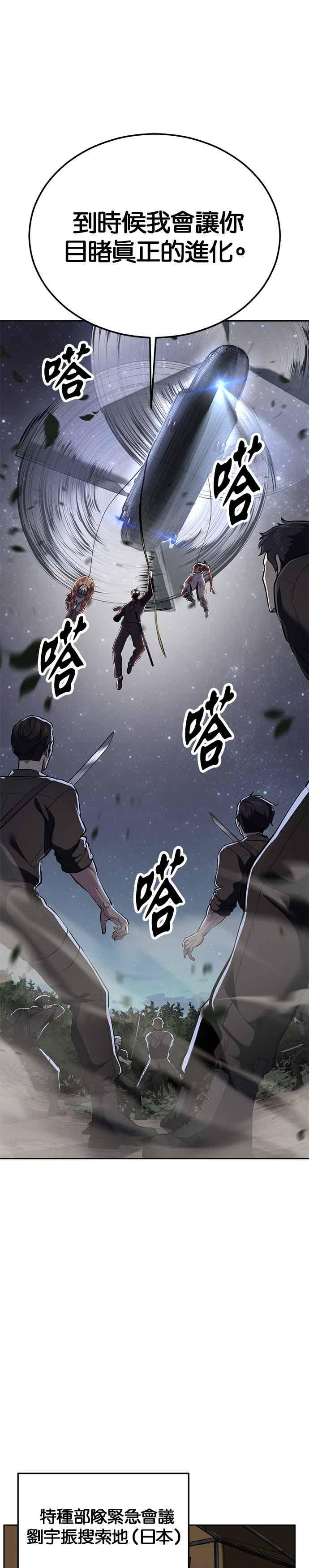 死神少年 - [第2部第142话] 同盟 - 第54张图