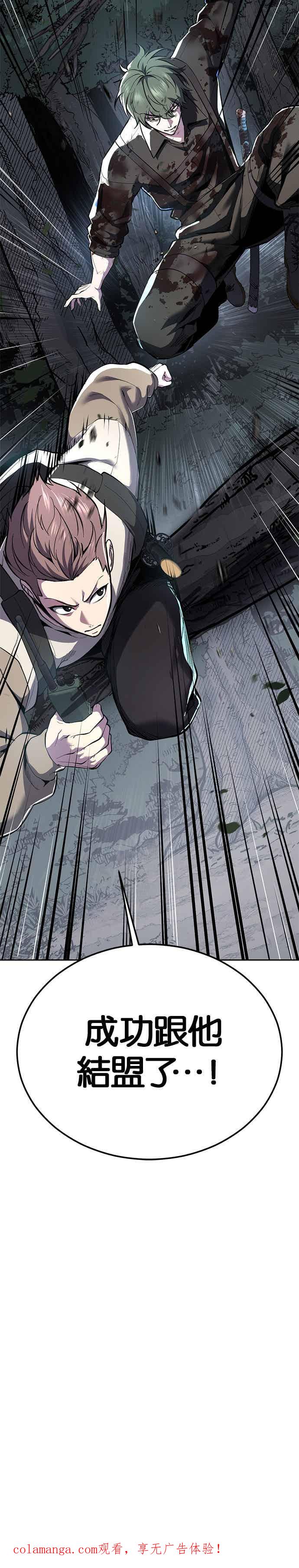 死神少年 - [第2部第142话] 同盟 - 第72张图