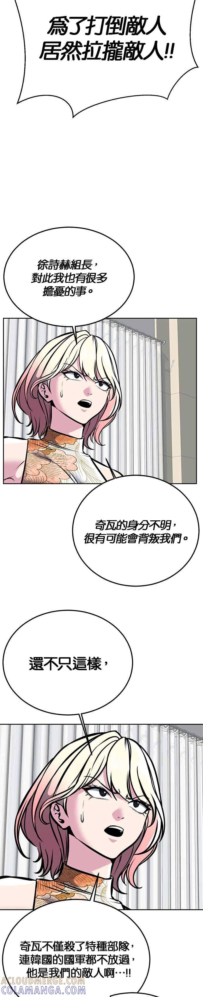 死神少年 - [第2部第142话] 同盟 - 第64张图