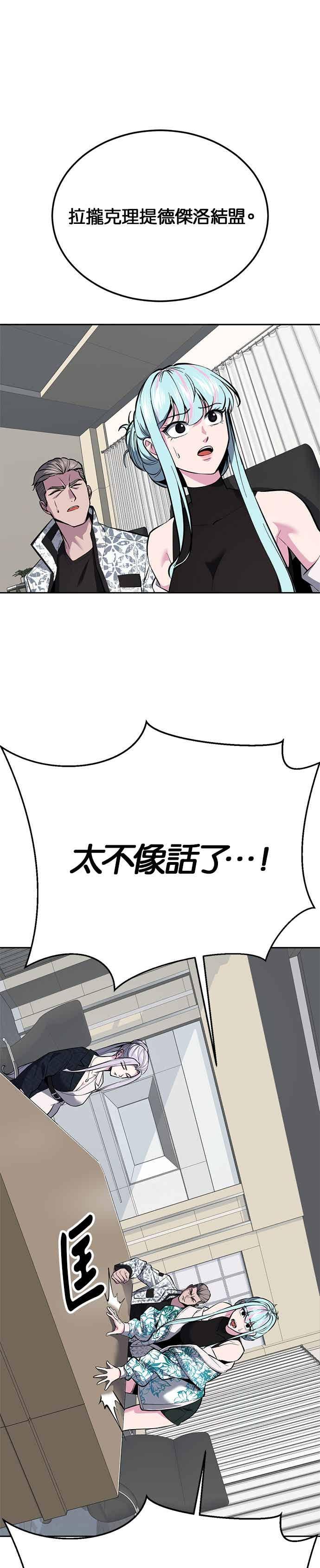 死神少年 - [第2部第142话] 同盟 - 第63张图