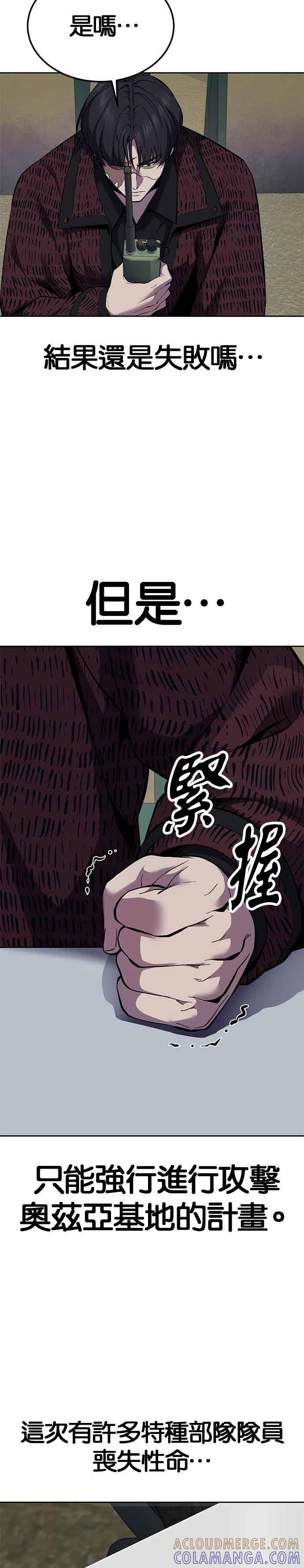 死神少年 - [第2部第142话] 同盟 - 第70张图