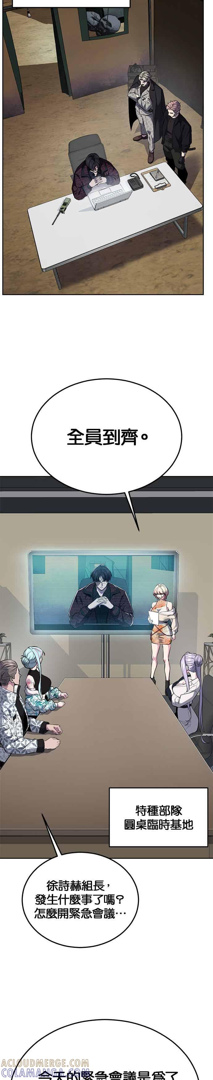 死神少年 - [第2部第142话] 同盟 - 第55张图