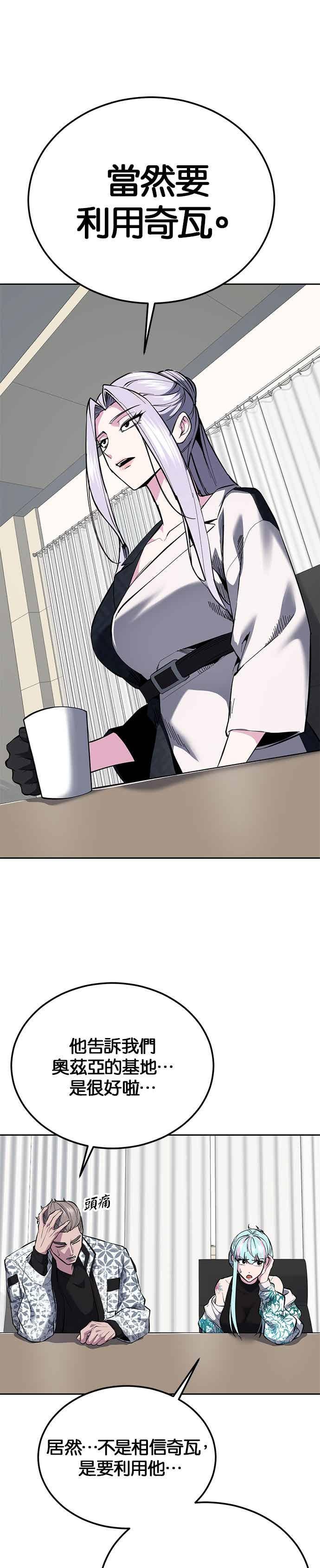 死神少年 - [第2部第142话] 同盟 - 第66张图