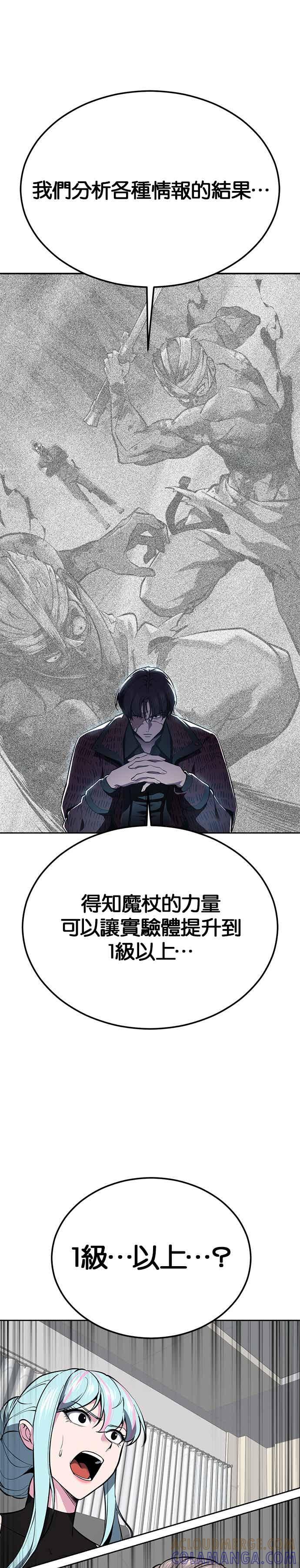 死神少年 - [第2部第142话] 同盟 - 第58张图