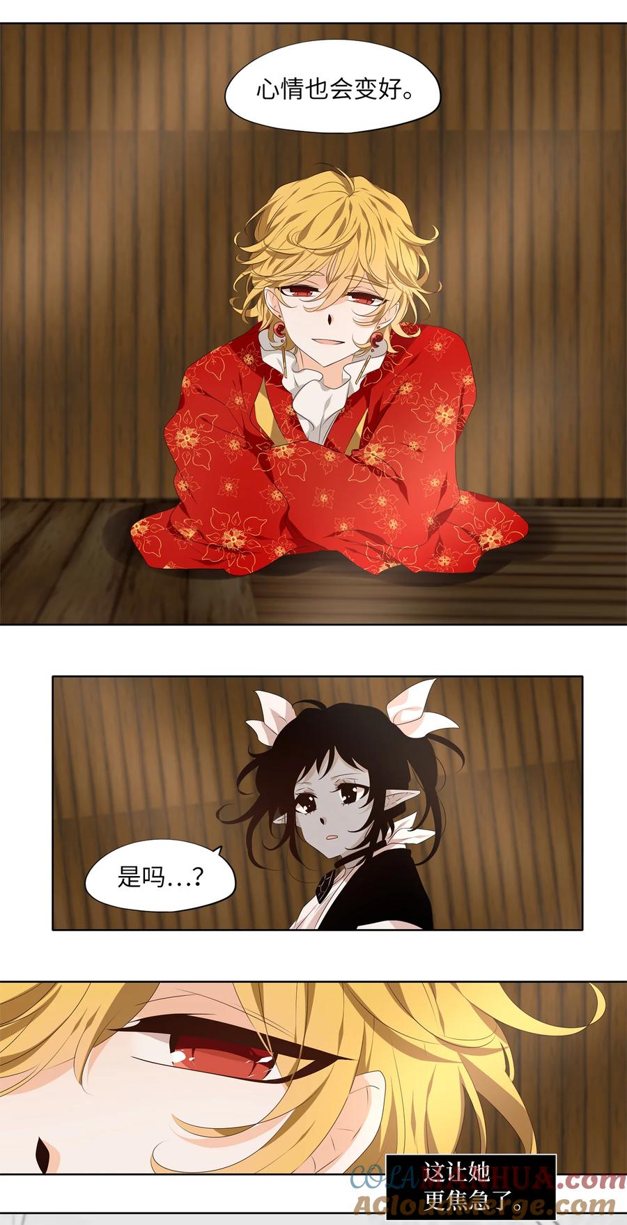 《天地海：我成为了神界的实习生》298 虎假虎威（二） 第9页