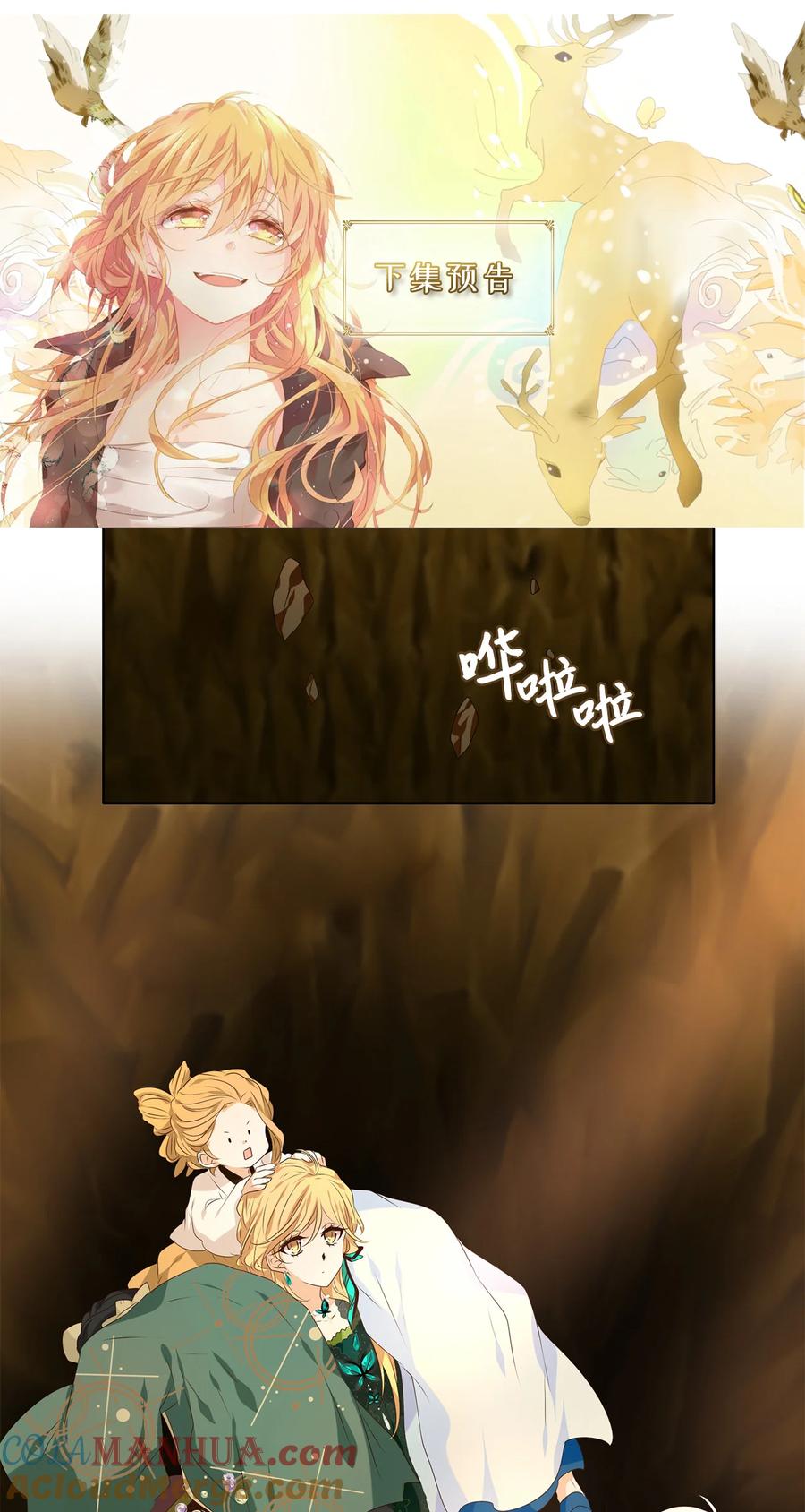 《天地海：我成为了神界的实习生》298 虎假虎威（二） 第25页