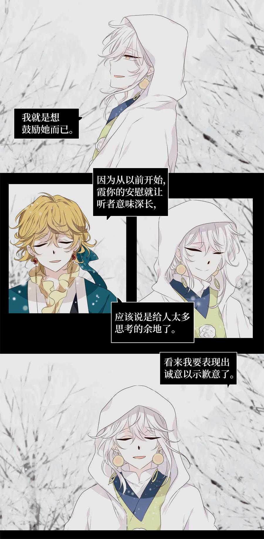 《天地海：我成为了神界的实习生》298 虎假虎威（二） 第10页