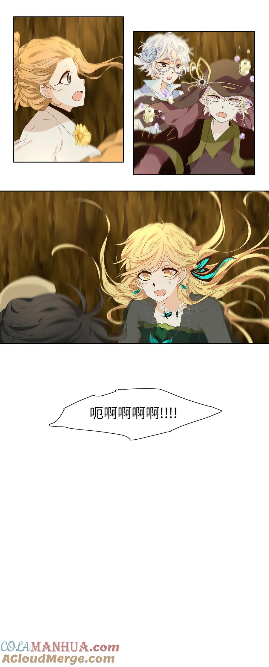 《天地海：我成为了神界的实习生》298 虎假虎威（二） 第23页