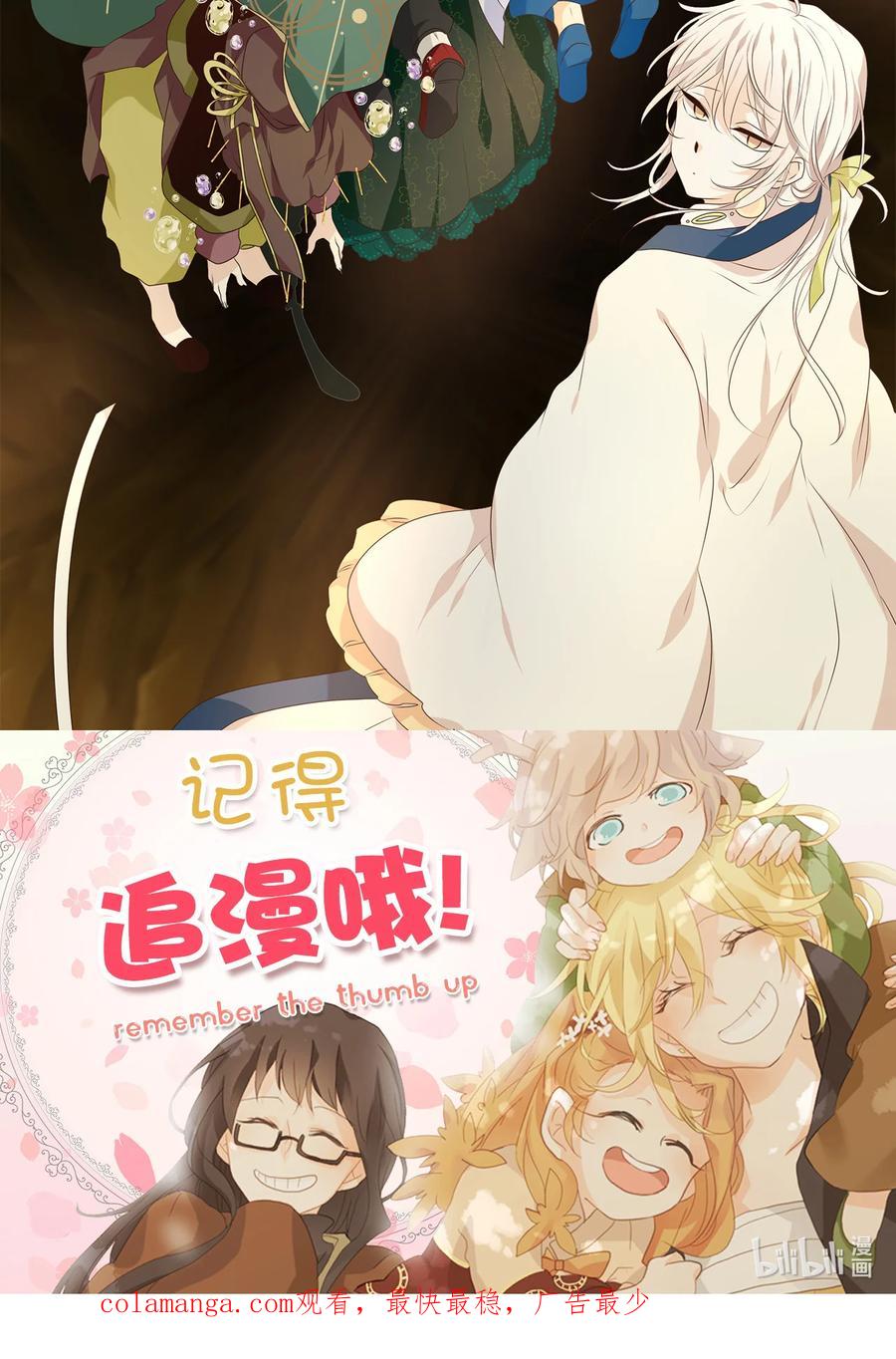 《天地海：我成为了神界的实习生》298 虎假虎威（二） 第26页
