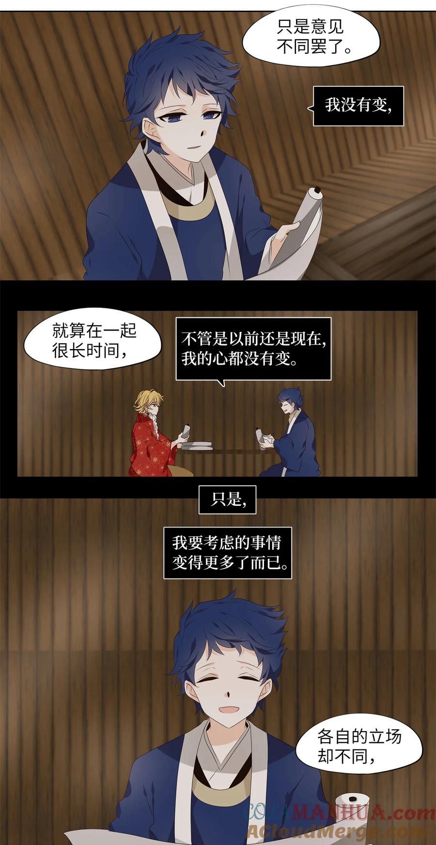 《天地海：我成为了神界的实习生》298 虎假虎威（二） 第5页