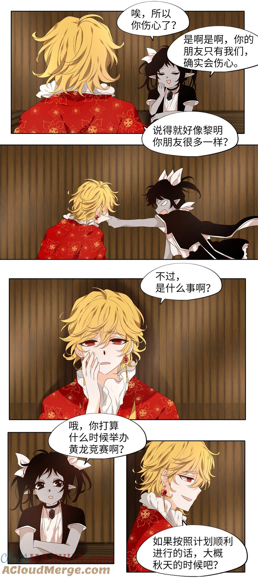 《天地海：我成为了神界的实习生》298 虎假虎威（二） 第7页
