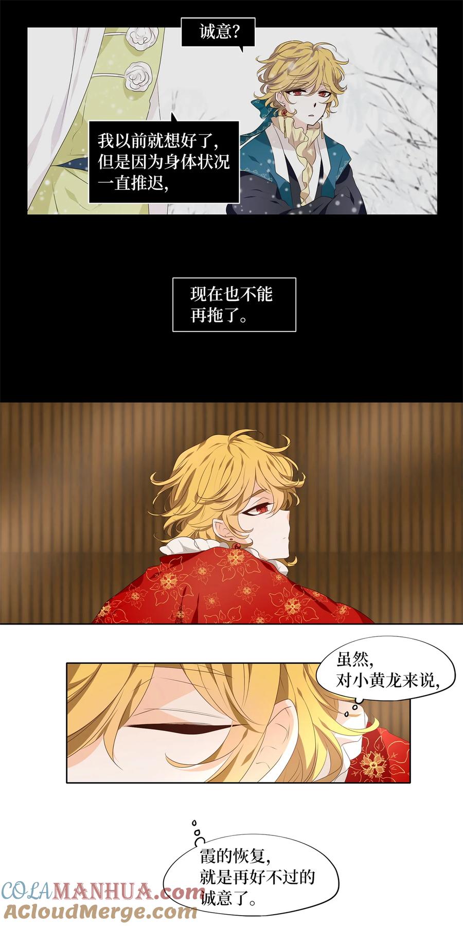 《天地海：我成为了神界的实习生》298 虎假虎威（二） 第11页