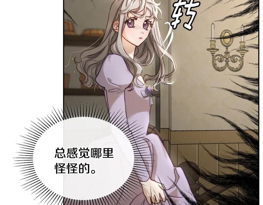 月光图书馆 - 第2话 突如其来的婚约 - 第39张图