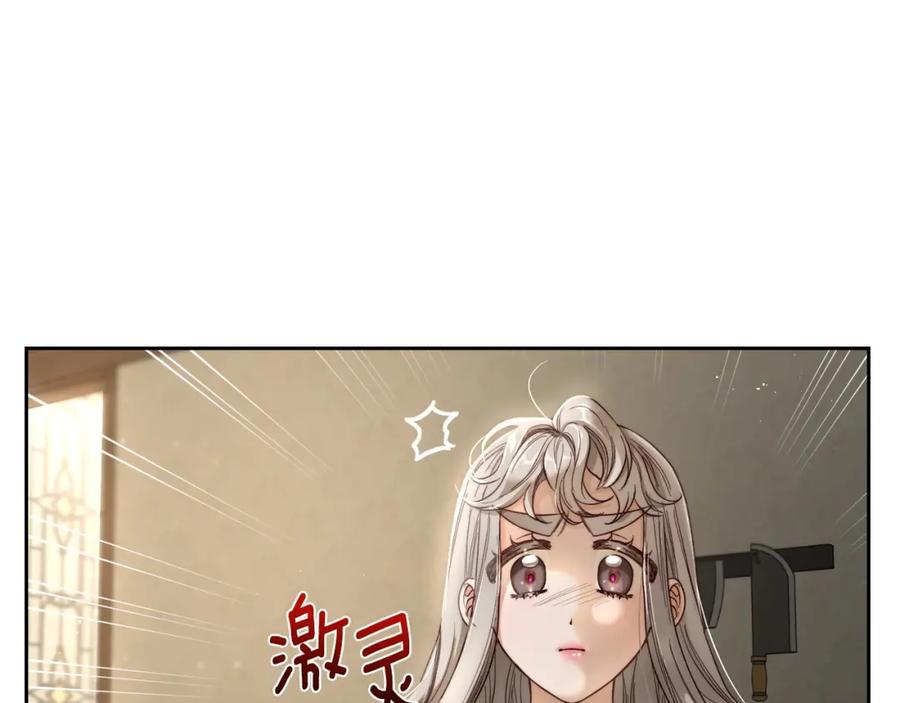 月光图书馆 - 第2话 突如其来的婚约 - 第35张图