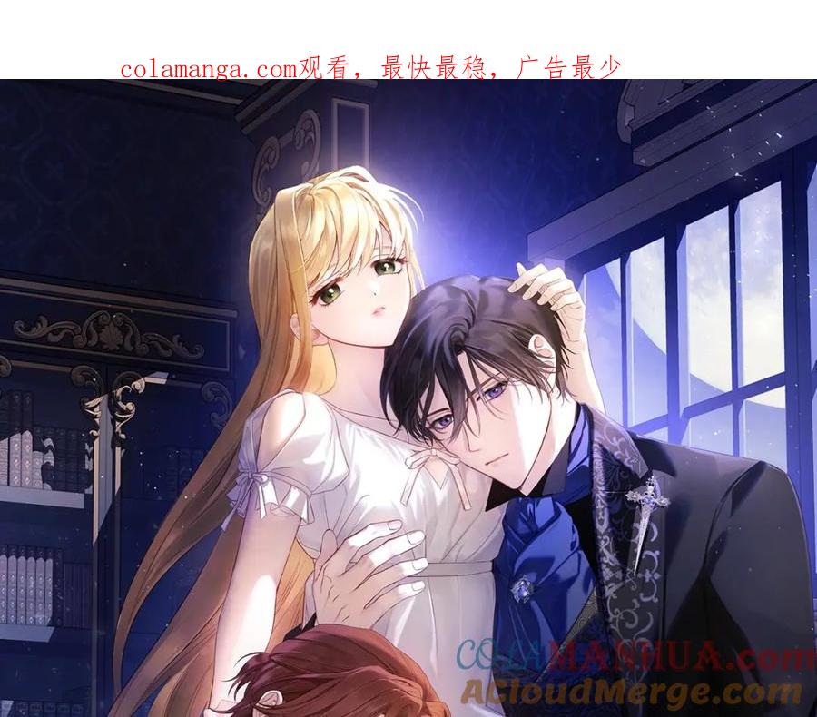 月光图书馆 - 第2话 突如其来的婚约 - 第1张图