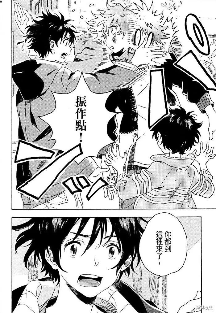 春风的异邦人 - 第03话 - 第6张图