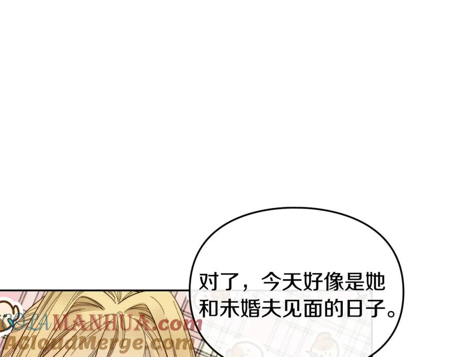 月光图书馆 - 第2话 突如其来的婚约 - 第21张图