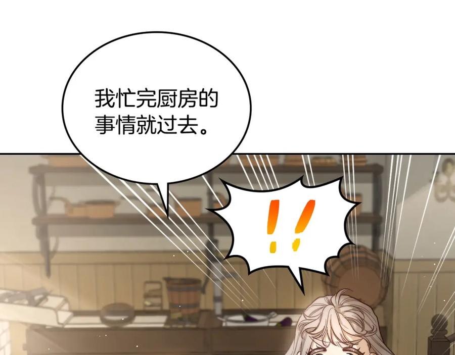 月光图书馆 - 第2话 突如其来的婚约 - 第30张图