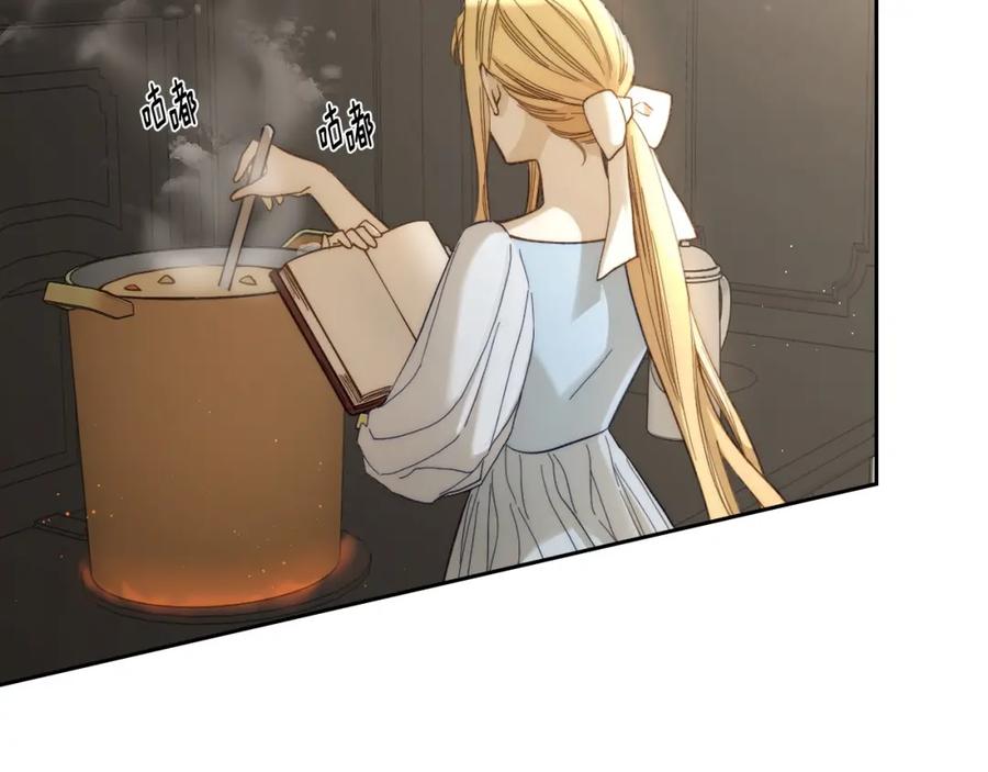 月光图书馆 - 第2话 突如其来的婚约 - 第7张图