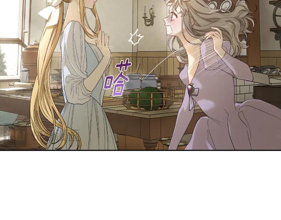 月光图书馆 - 第2话 突如其来的婚约 - 第20张图