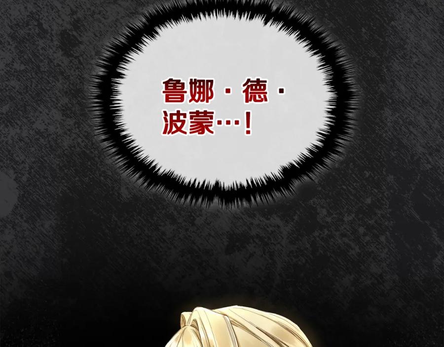 月光图书馆 - 第2话 突如其来的婚约 - 第47张图