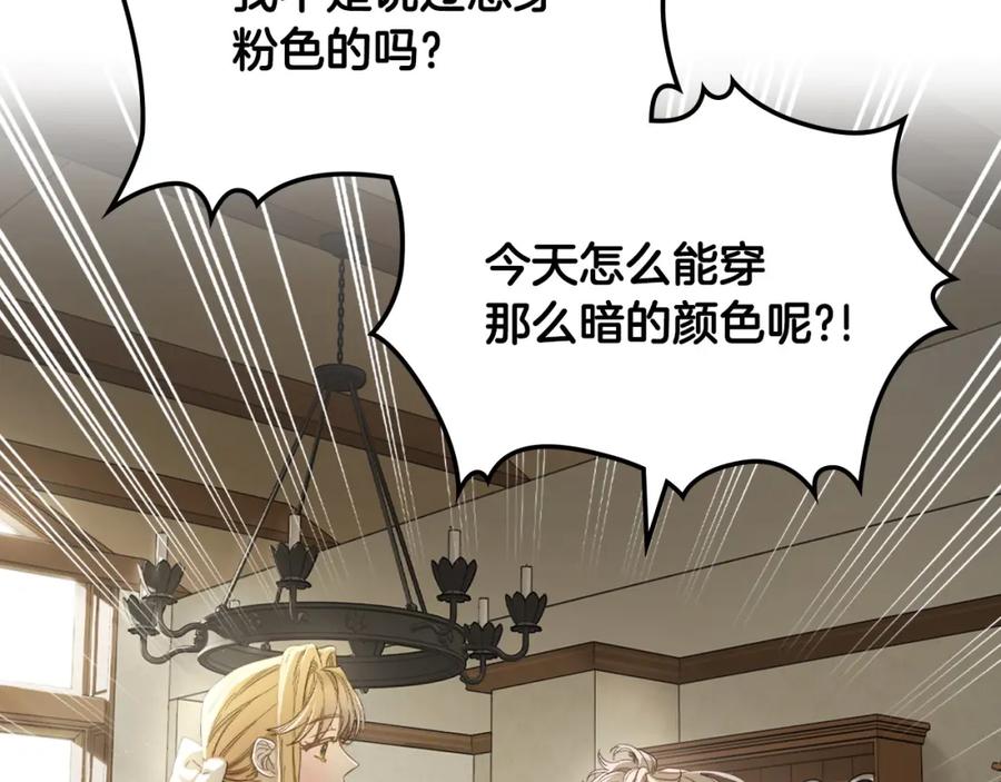 月光图书馆 - 第2话 突如其来的婚约 - 第19张图